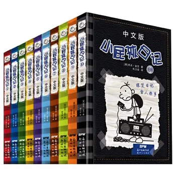 10Pcs/set Dienasgrāmata Wimpy Kid Ķīniešu Versija Sēj.1-Tilp.10 Vienkāršotā Ķīniešu Komiksu Grāmatas Bērniem /Grāmatas Bērniem