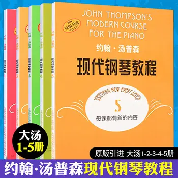 John Thompson Mūsdienu Klavierēm, Protams, 1-3 Grāmatas Bērnu Klavieres Ievada Etīde Mācību Grāmatas Izdevums Anti-spiediena Livros Māksla
