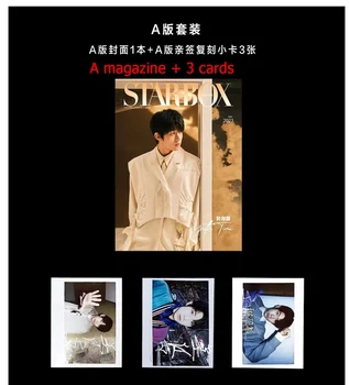 Wu Junting Segtu Magazine+Maza Karte Plakātu Laika Jaunatnes STARBOX 2023